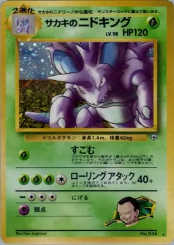 Giovanni's Nidoking #No. 021 · Pokémon